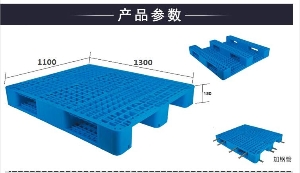 網格川字塑料托盤-1311網格川字